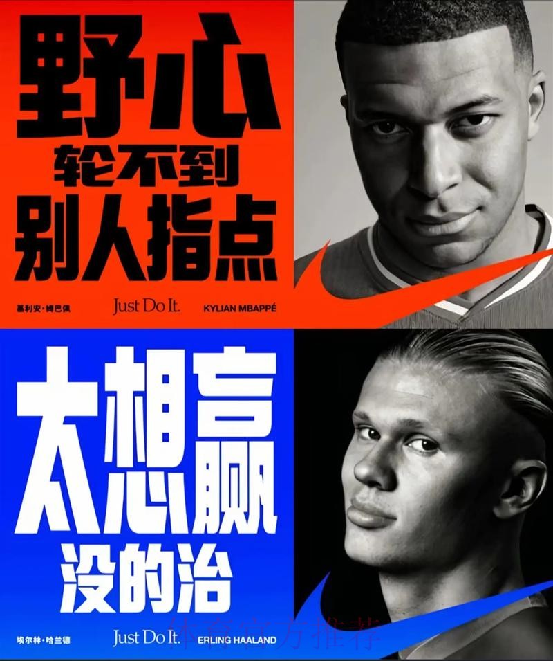 西媒:老佛爷认为哈兰德不如姆巴佩且太贵 西媒:老佛爷认为哈兰德不如姆巴佩且太贵