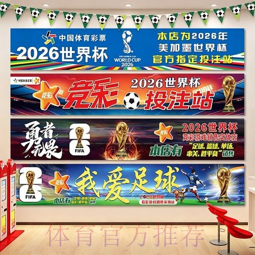 2026世界杯投注官网指南