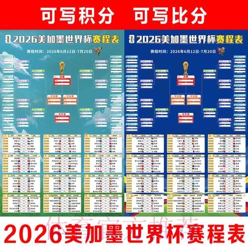 2026世界杯投注网址大全