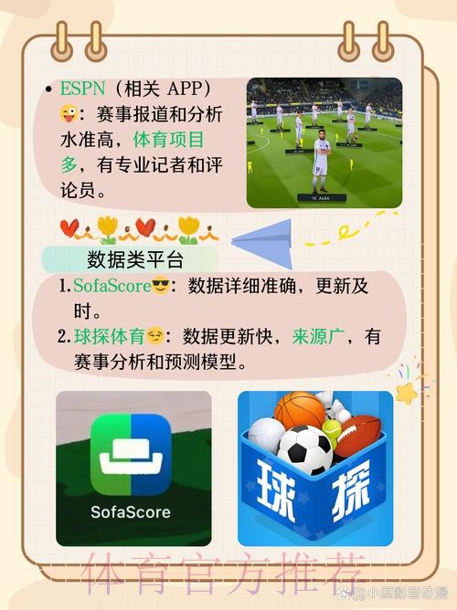 免费下载世界杯比分APP，实时更新！