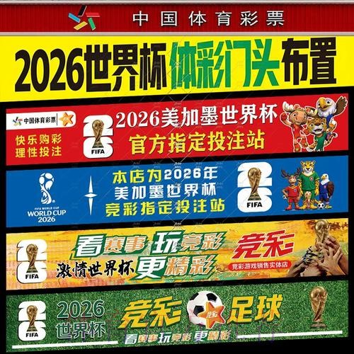 世界杯投注排行全站攻略 世界杯投注排行全站攻略