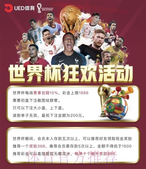 世界杯投注哪个平台好官方推荐