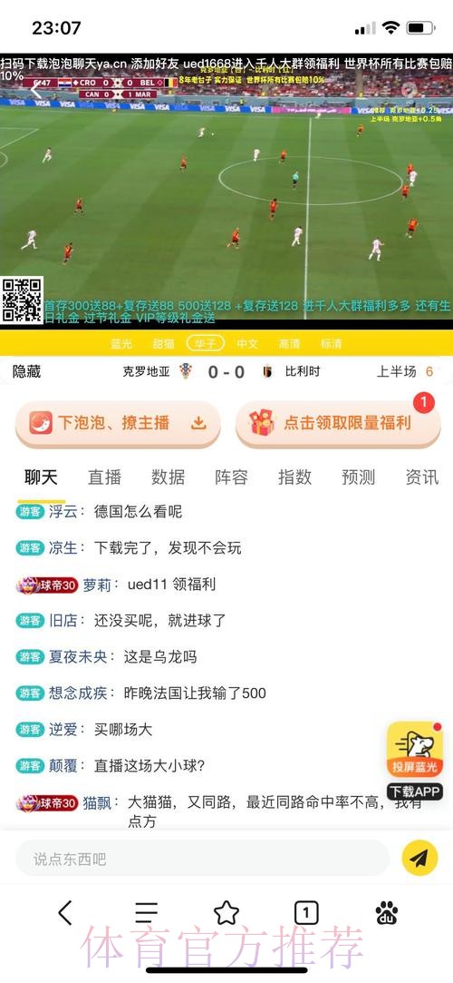 世界杯投注哪个平台好官方推荐
