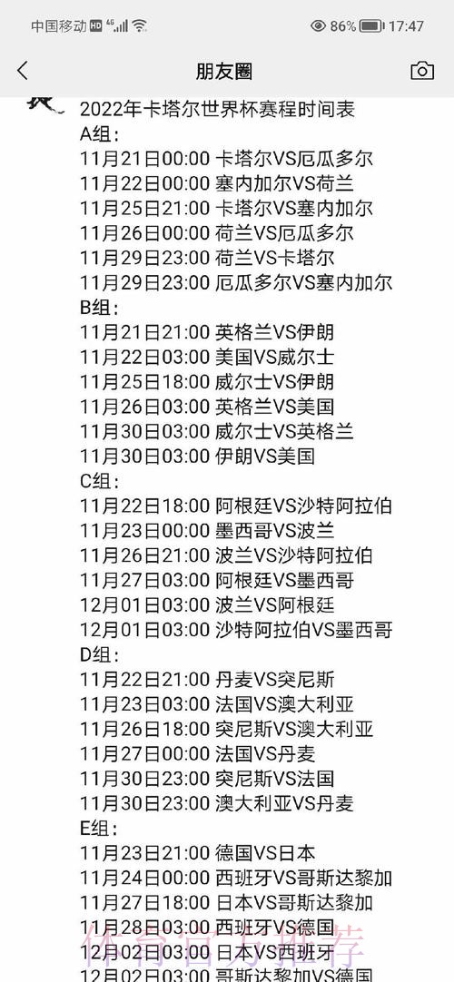 世界杯投注与实时赛况解析