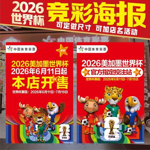 世界杯投注技巧详细 世界杯投注技巧详细