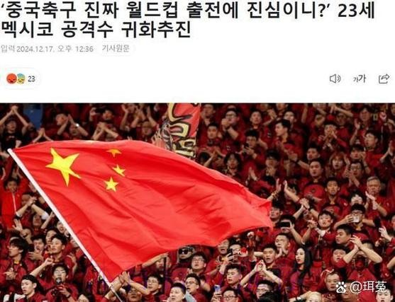 中国队1:3不敌日本 伊万乐观面对未来